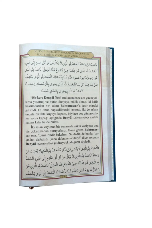 27 Makbul Dua - 5