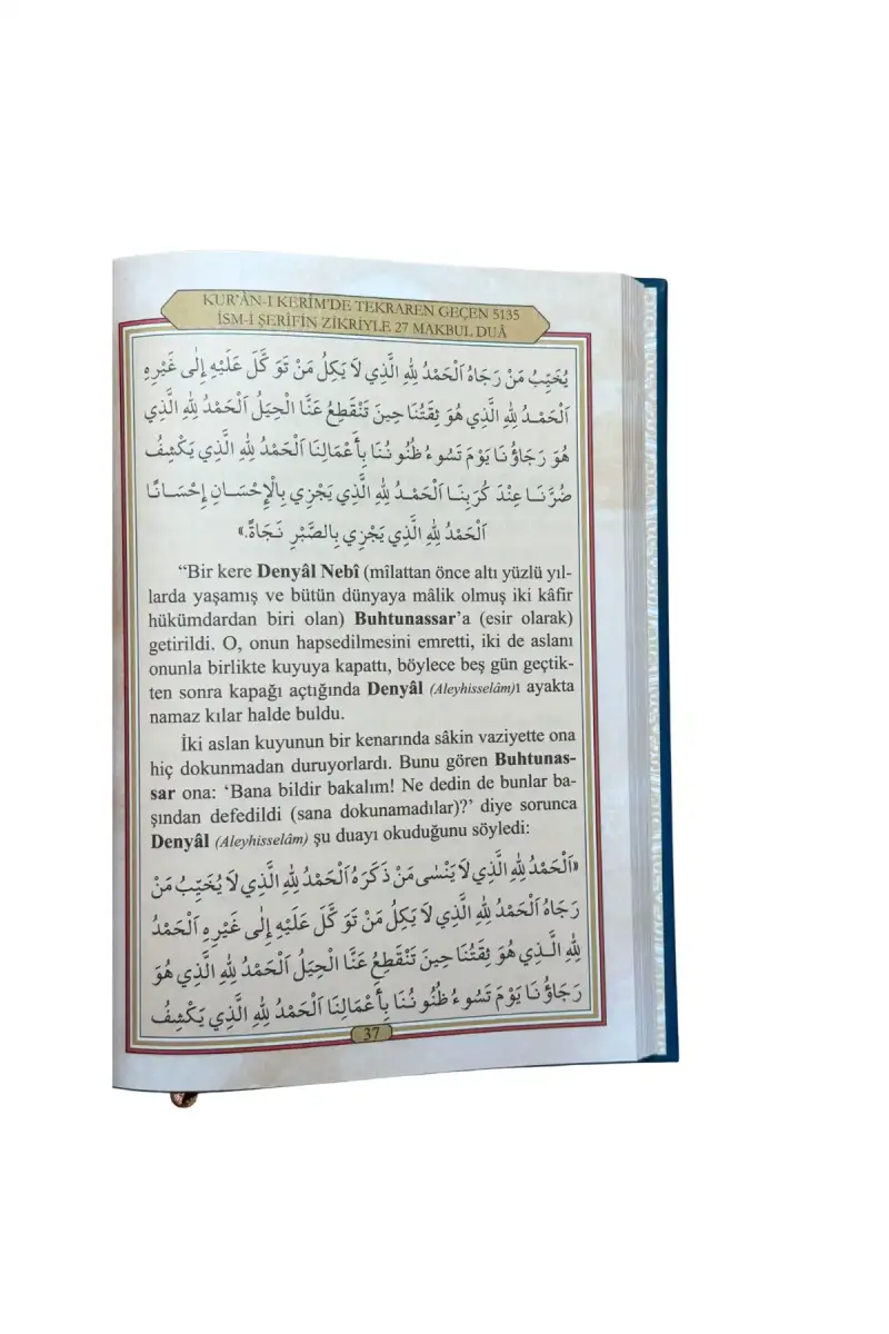 27 Makbul Dua - 5