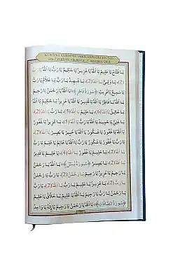 27 Makbul Dua - 6