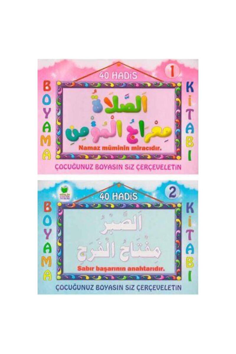 40 Hadis Boyama 2 Kitap Set - 1