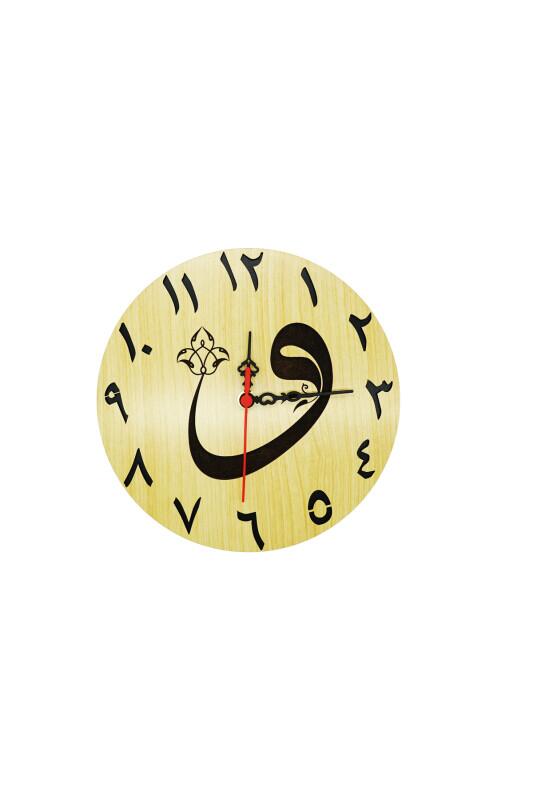 Ahşap Duvar Saati - Vav Desen Arapça - Bemenda