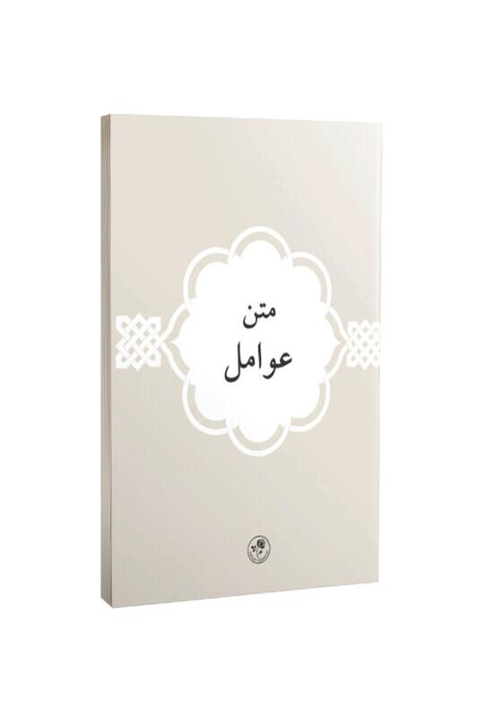 Avamil - Fazilet Neşriyat