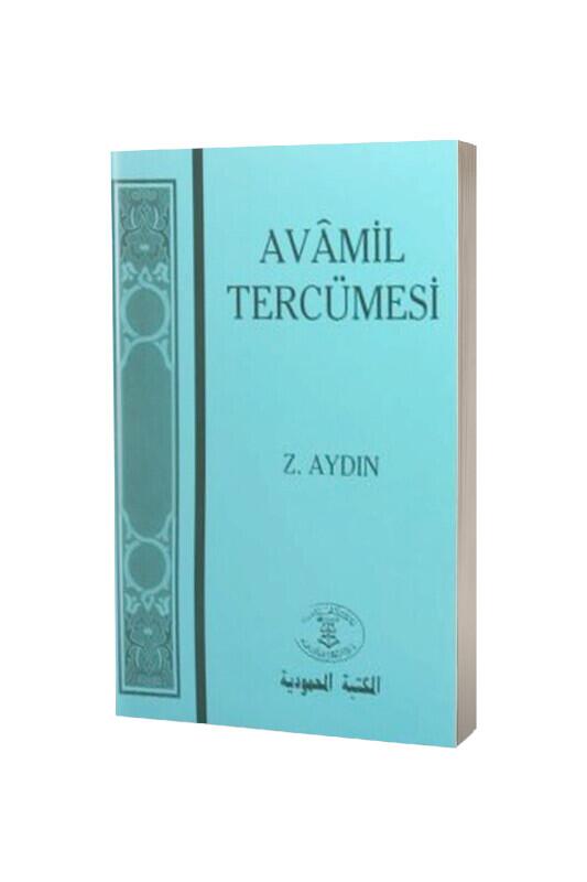 Avamil Tercümesi - Mektebetül Mahmudiyye