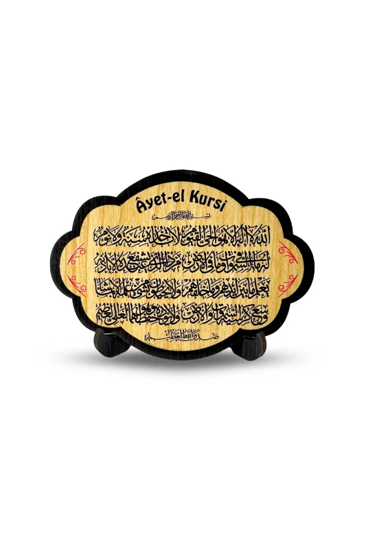 Ayetel Kürsi Ahşap Magnet - 1