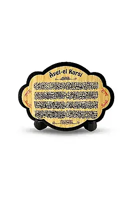 Ayetel Kürsi Ahşap Magnet - 2