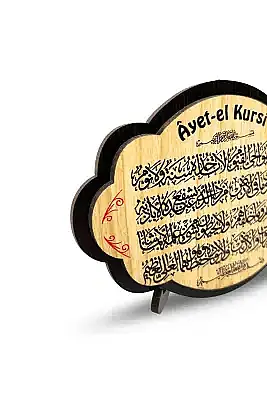 Ayetel Kürsi Ahşap Magnet - 4