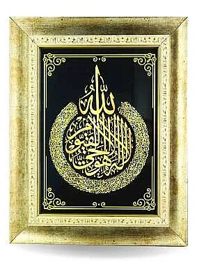 Ayetel Kürsi Cam Tablo - 30*38 Cm - 2