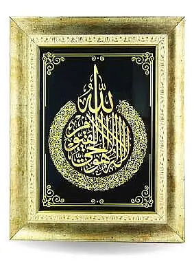 Ayetel Kürsi Cam Tablo - 30*38 Cm - 2
