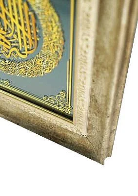 Ayetel Kürsi Cam Tablo - 30*38 Cm - 4