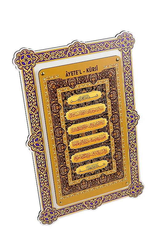 Ayetel Kürsi Çift Katmanlı Duvar Tablosu 54×34 cm - 3