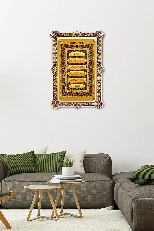 Ayetel Kürsi Çift Katmanlı Duvar Tablosu 54×34 cm - 4