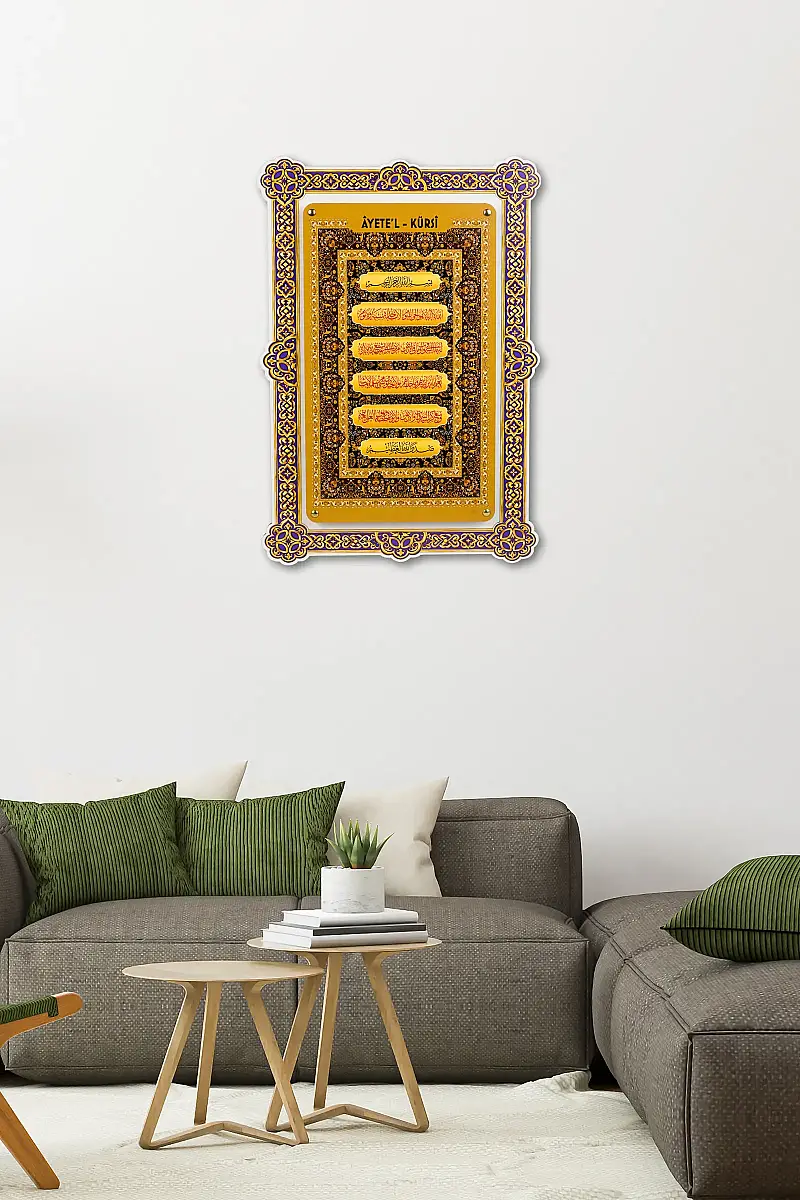 Ayetel Kürsi Çift Katmanlı Duvar Tablosu 54×34 cm - 4