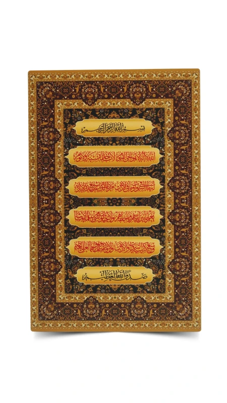 Ayetel Kürsi Mdf Tablo - 1