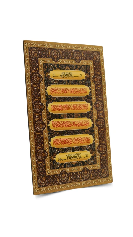 Ayetel Kürsi Mdf Tablo - 2