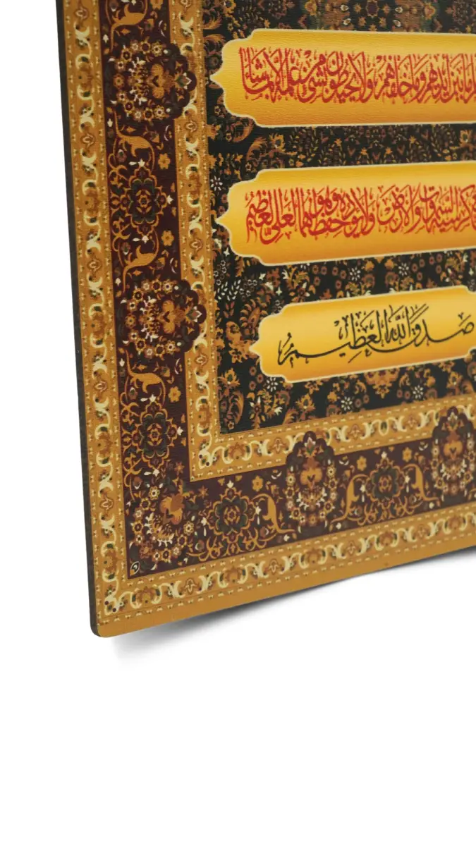 Ayetel Kürsi Mdf Tablo - 3