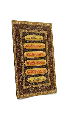 Ayetel Kürsi Mdf Tablo - 4