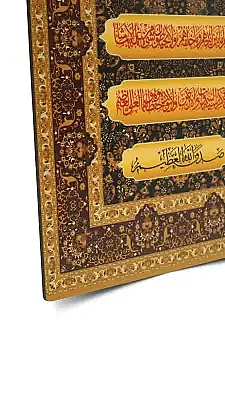 Ayetel Kürsi Mdf Tablo - 6