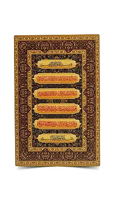 Ayetel Kürsi Mdf Tablo - 7