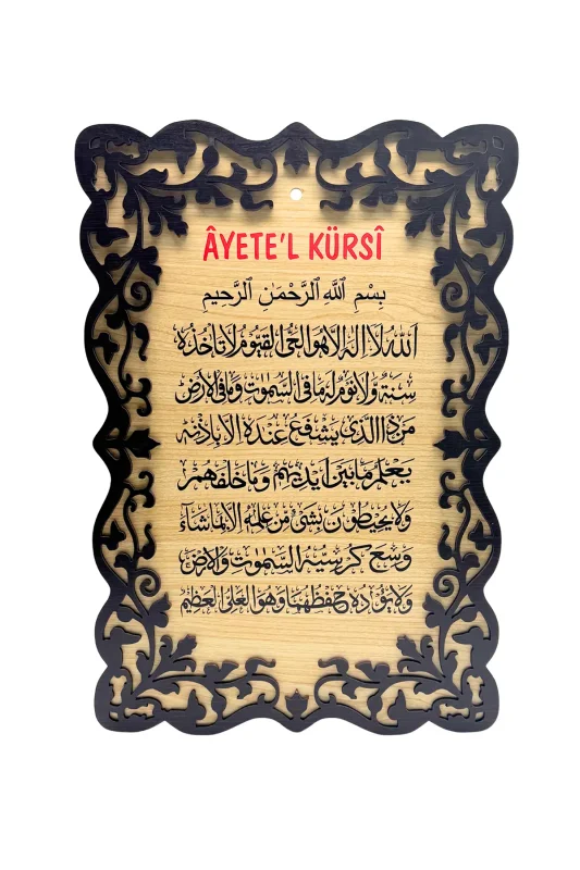 Ayetel Kürsi Tablo - 40*27 Cm - Bemenda