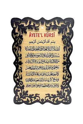 Ayetel Kürsi Tablo - 40*27 Cm - 2