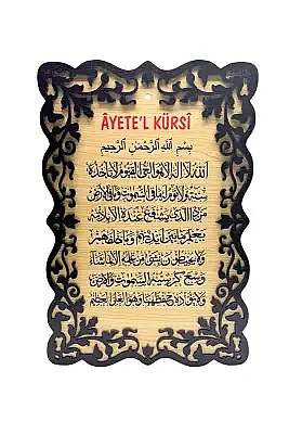 Ayetel Kürsi Tablo - 40*27 Cm - 3