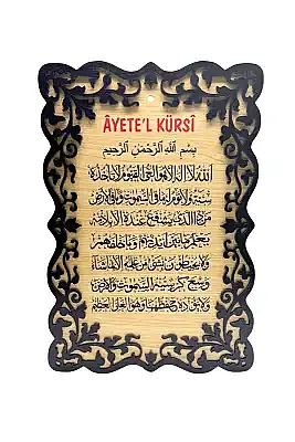 Ayetel Kürsi Tablo - 40*27 Cm - 3