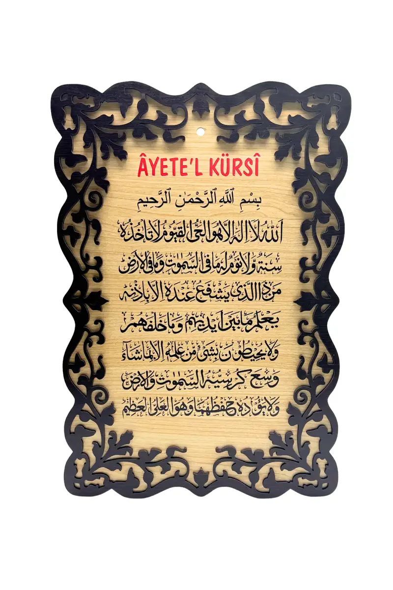 Ayetel Kürsi Tablo - 40*27 Cm - 1