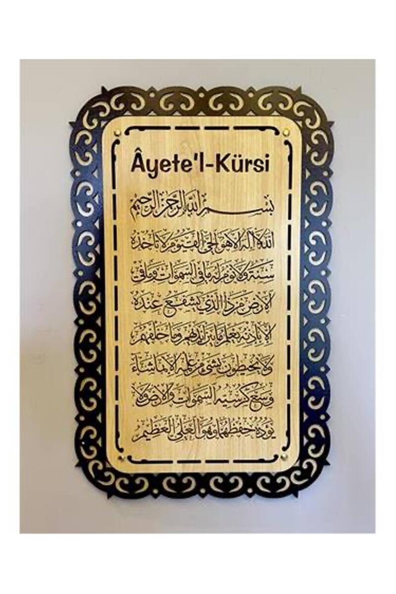 Ayetel Kursi Tablo - 54*34 Cm - 1