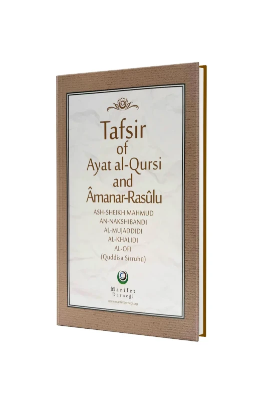 Ayetel Kürsi Ve Amener Rasulü Tefsiri İngilizce - Ciltli - 1