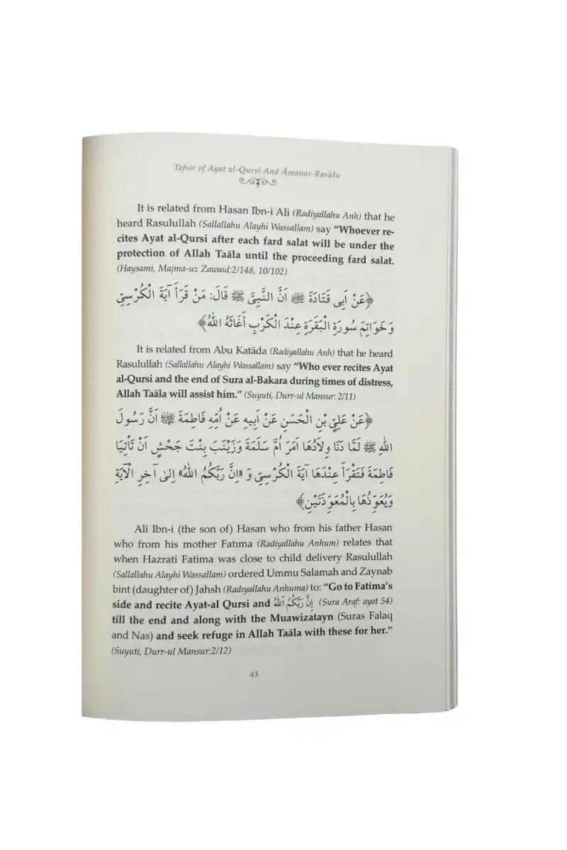 Ayetel Kürsi Ve Amener Rasulü Tefsiri İngilizce - Ciltli - 2
