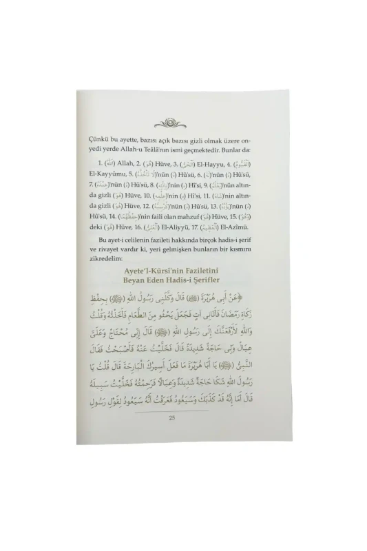Ayetel Kürsi Ve Amener Rasulü Tefsiri - 2