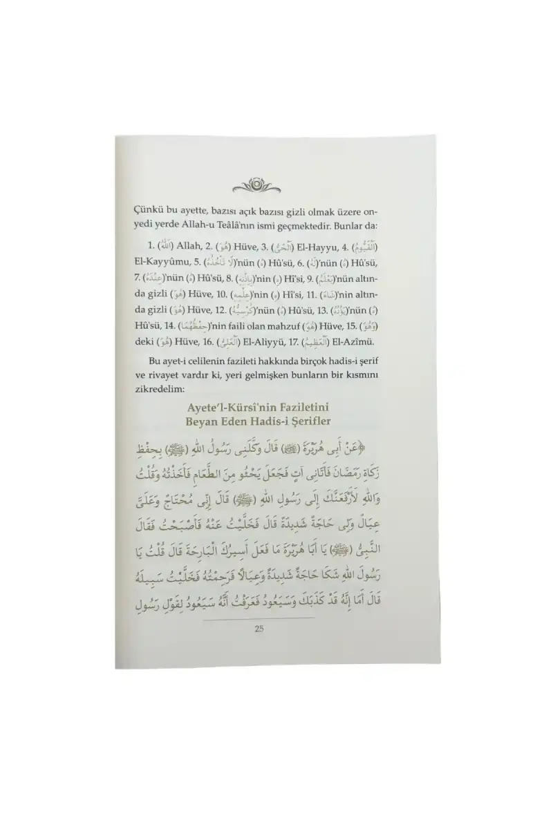 Ayetel Kürsi Ve Amener Rasulü Tefsiri - 2