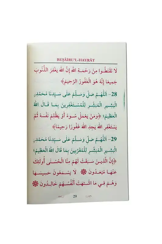 Beşairul Hayrat Salevatı Şerifesi - 2