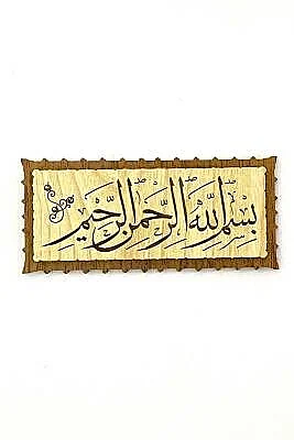 Besmele Ahşap Magnet 12*5,5 - 2