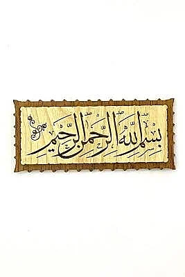 Besmele Ahşap Magnet 12*5,5 - 3