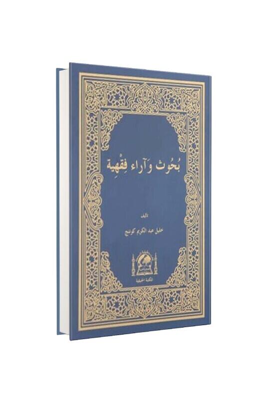 Buhus Ve Araün Fıkhıyye Arapça - Hanifiyye Kitabevi