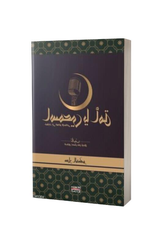 Dinle Ey Ümmet Arapça - Hüküm Kitap