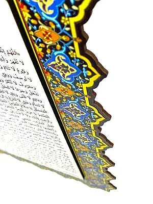 Eşsiz Bir Dua Levhası - 35*24 Cm - 12