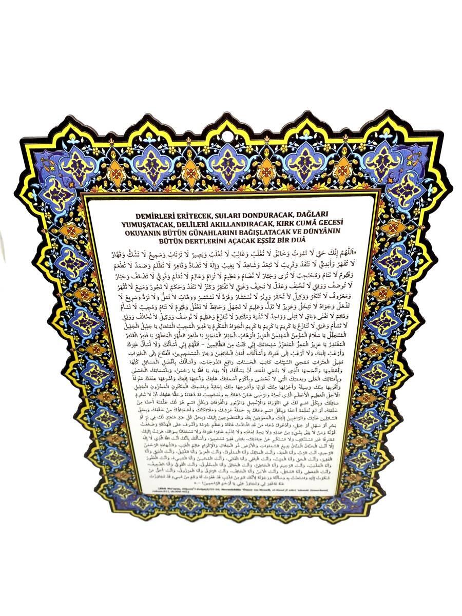 Eşsiz Bir Dua Levhası - 35*24 Cm - 2