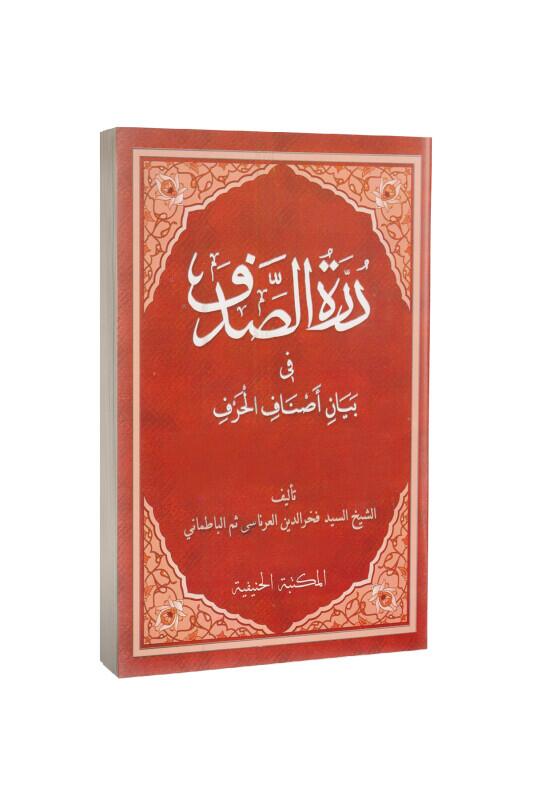 Dürretüs Sadef Fi Beyani Esnafil Harf Arapça - Hanifiyye Kitabevi