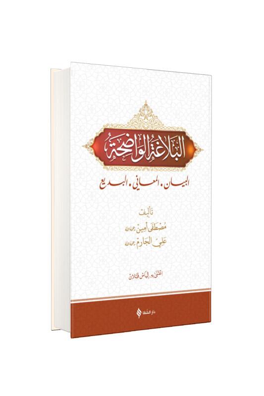 El Belağatül Vadıha - Şifa Yayınevi