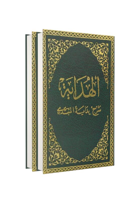 El Hidaye Arapça 2 Cilt Takım - Fatih Yayıncılık