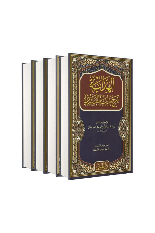 El Hidaye Arapça 4 Cilt Takım - Darul Mizan