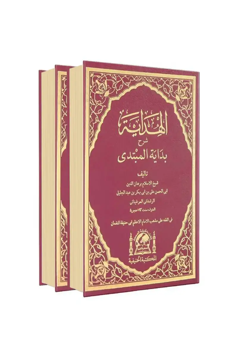 El Hidaye Arapça 4 Ciltlik 2 Kitap - 1