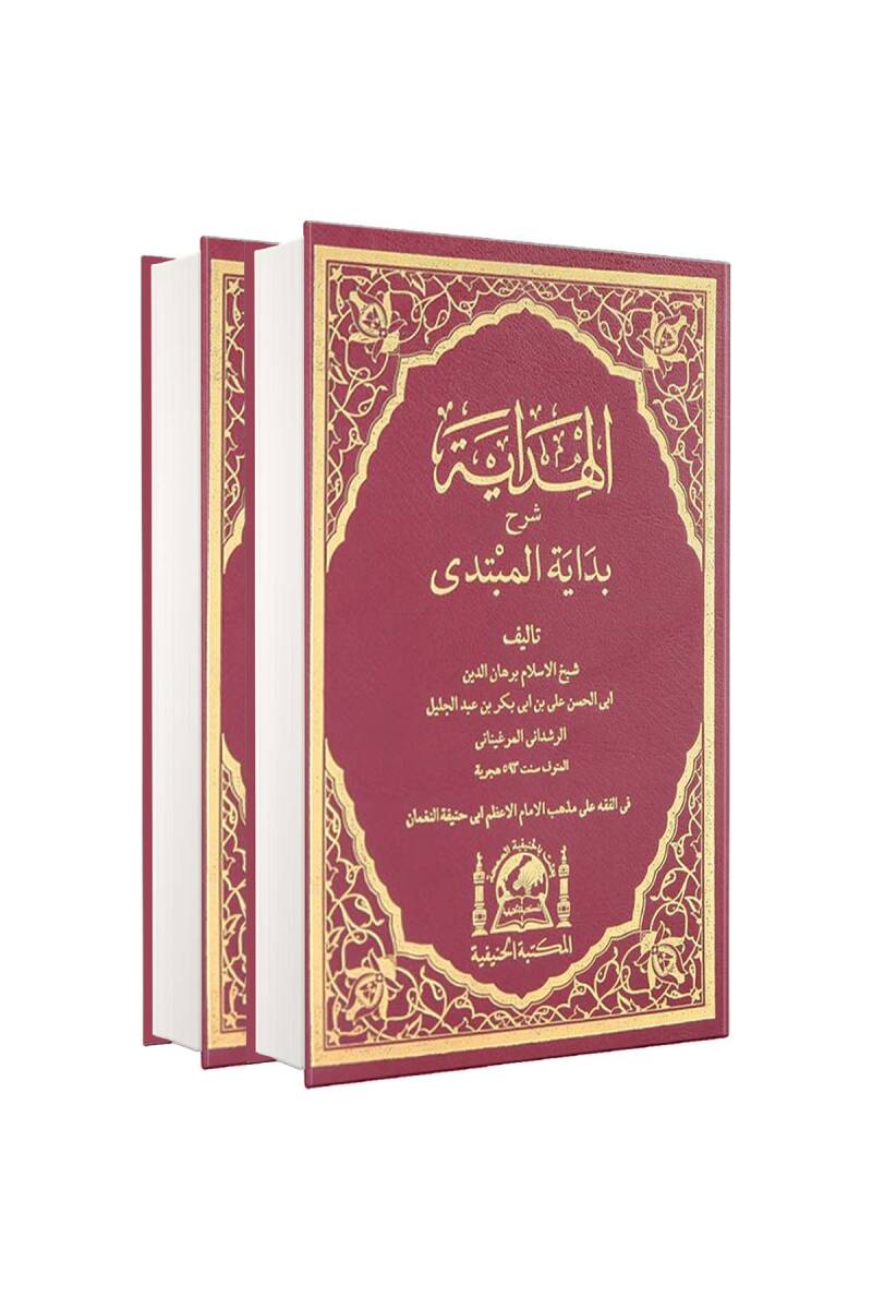 El Hidaye Arapça 4 Ciltlik 2 Kitap - 1