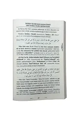 El Kadr Suresinin Faziletleri - 8