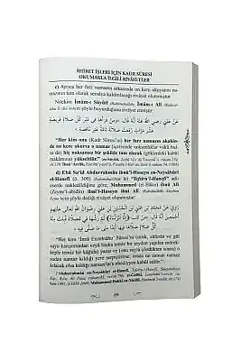 El Kadr Suresinin Faziletleri - 8
