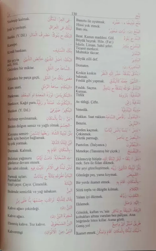 El Mevarid Arapça Türkçe Lügat - 3