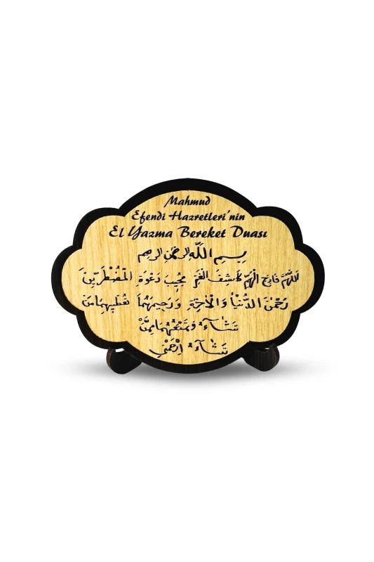 El Yazma Bereket Duası Ahşap Magnet - 1