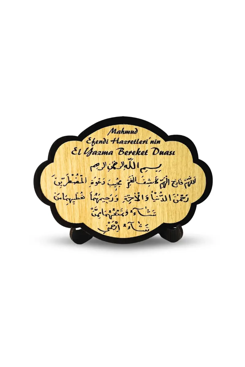 El Yazma Bereket Duası Ahşap Magnet - 1